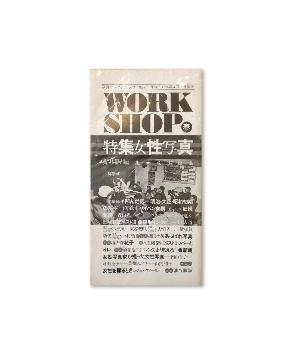 Work Shop Magazine no.7 (NOT signed)