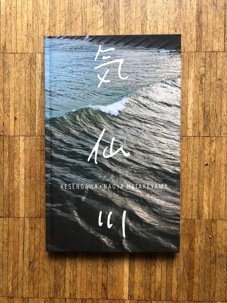 Kesengawa (signed)