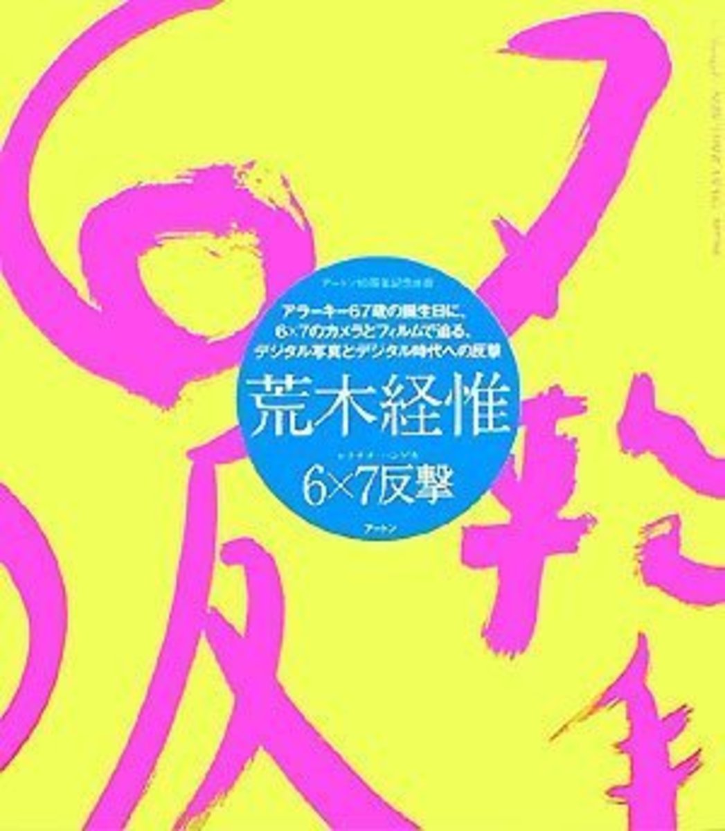 6x7 Hangeki - 1st edition