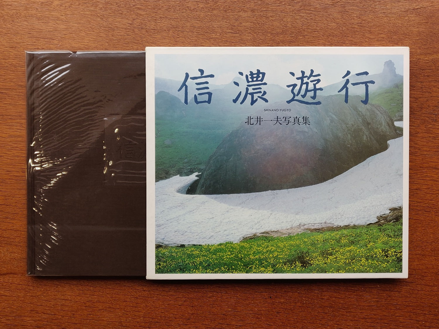 Shinano-Yugyo (signed)