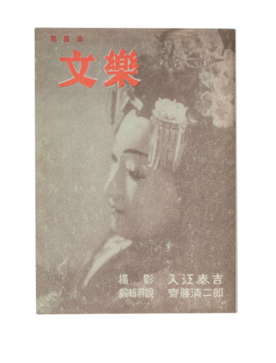 Bunrakuza (Reprint)