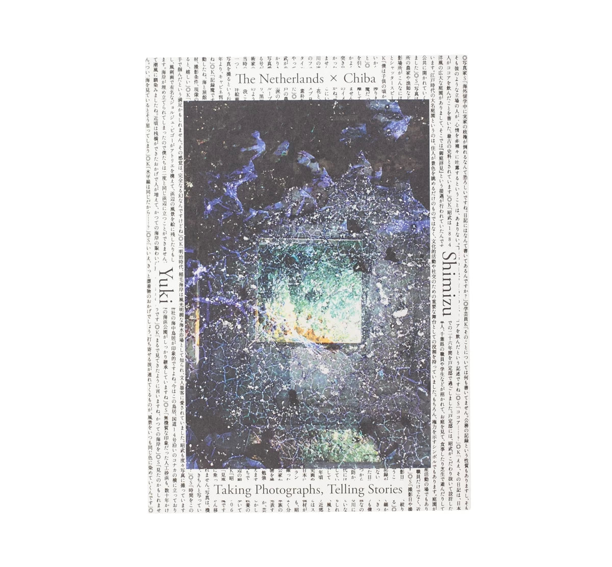 Sarah van Rij, David van der Leeuw, Yuki Shimizu - The Netherlands × Chiba