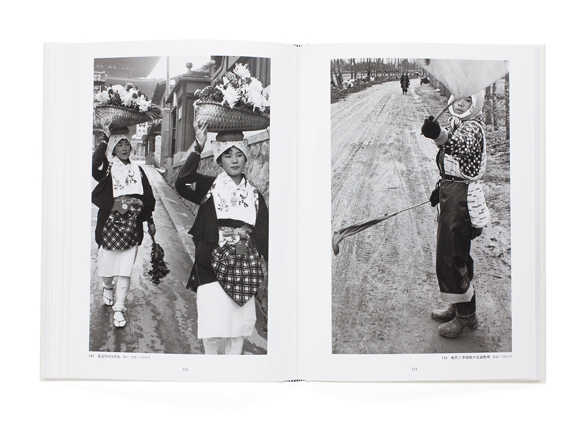 Hiroshi Hamaya - Photographs 1930s-1960s