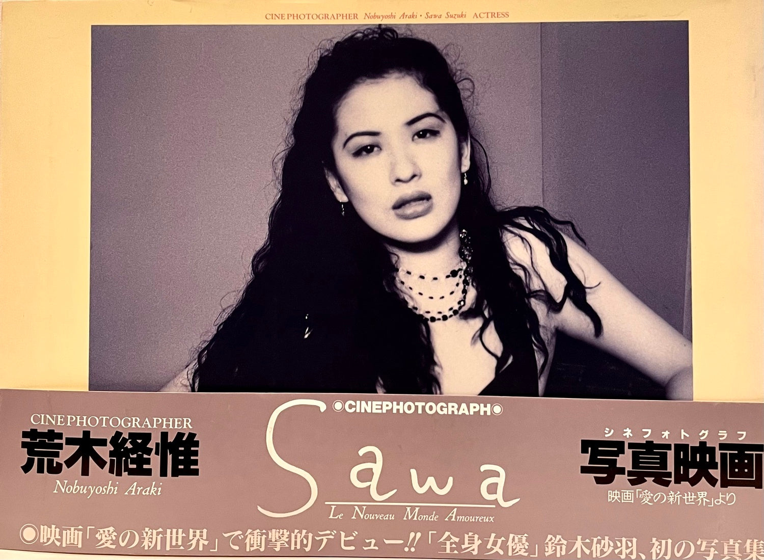 Sawa: Ai no Shinsekai (Sawa: Le nouveau monde amoureux) - with obi