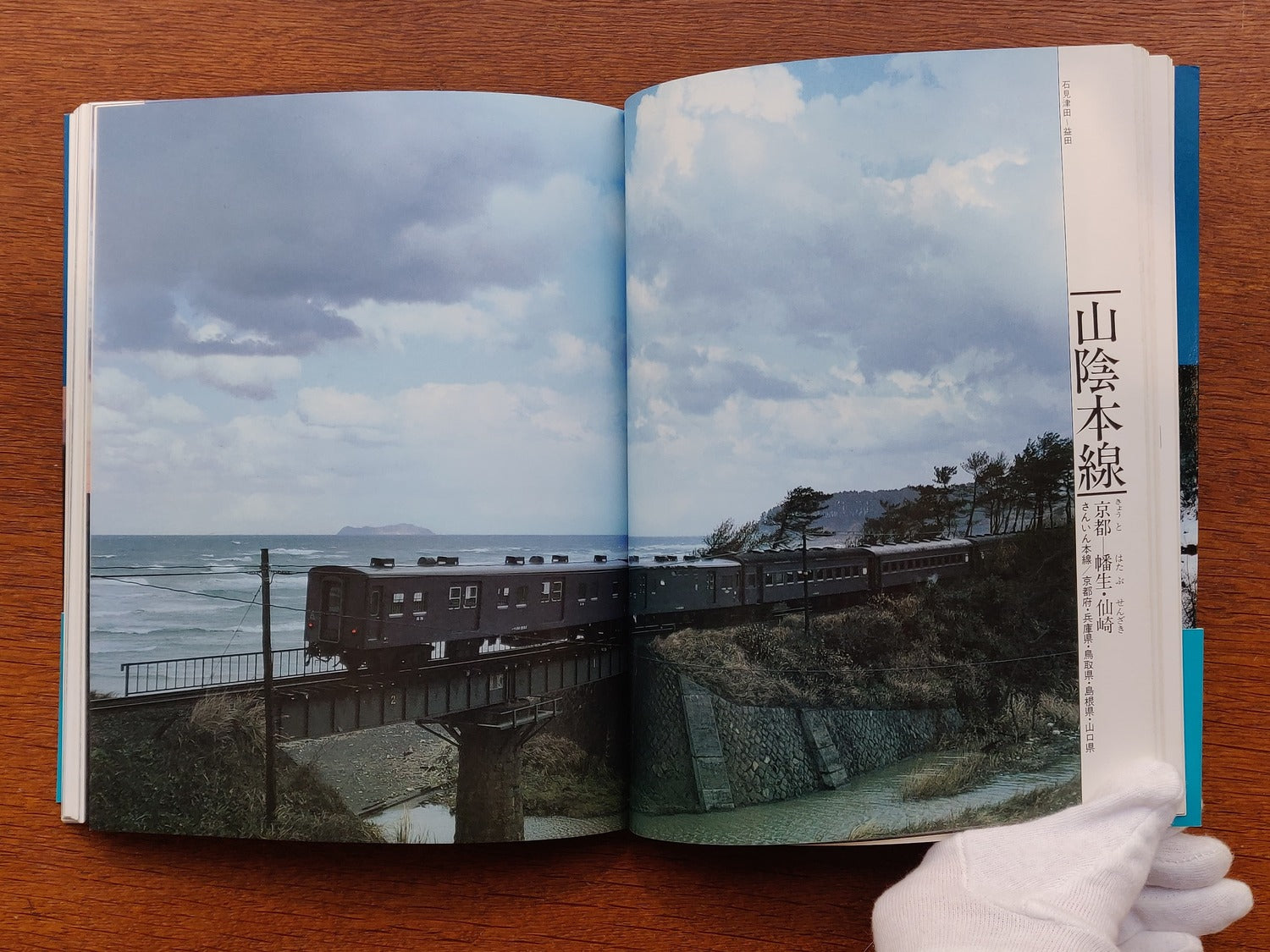 Traveling Along Local Lines (signed)