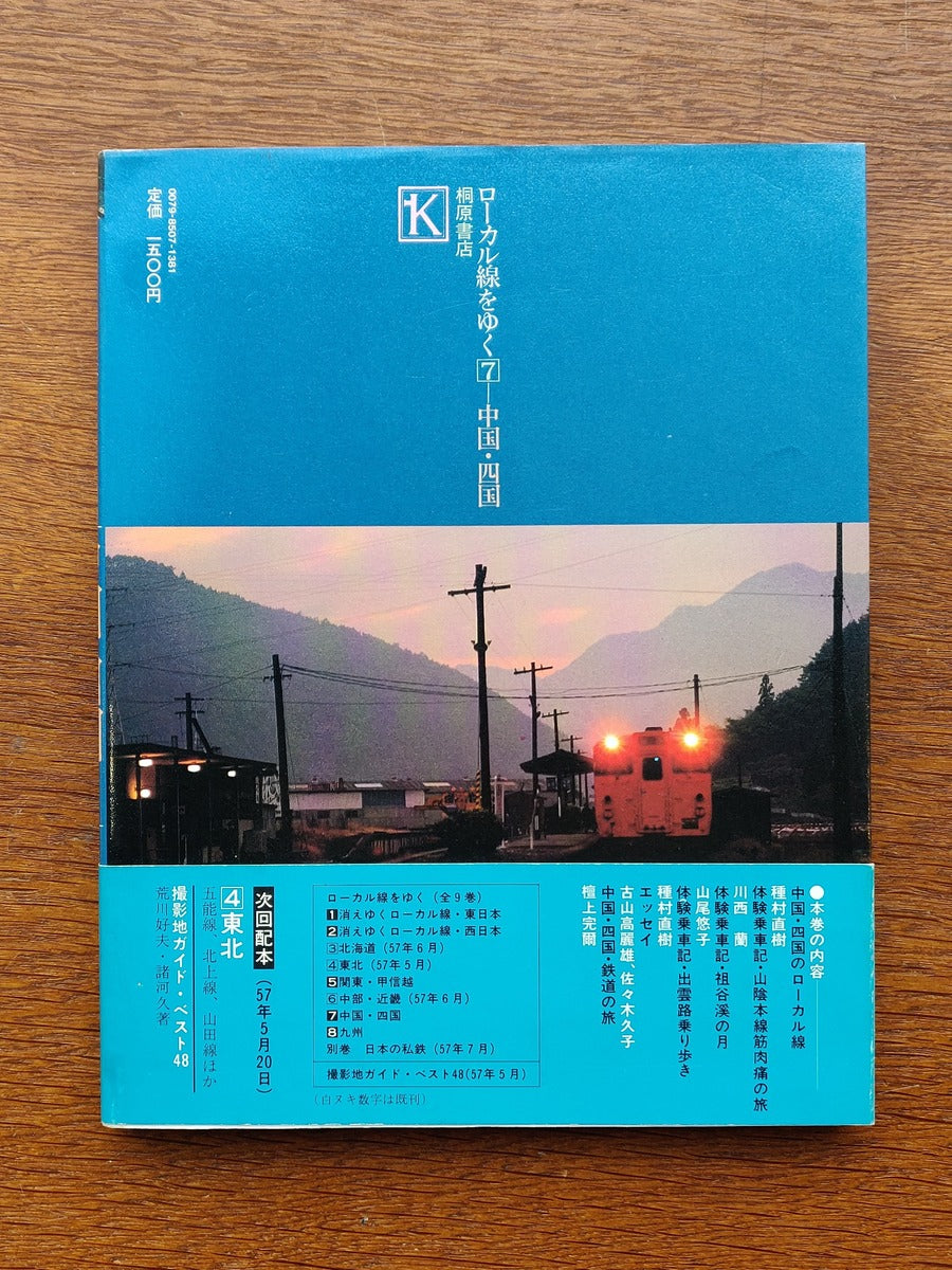 Traveling Along Local Lines (signed)