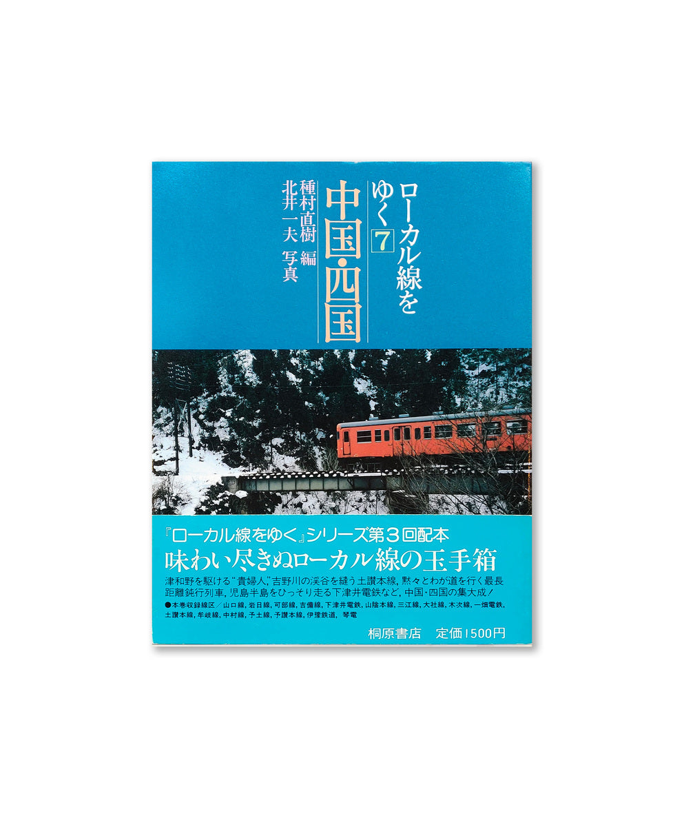Traveling Along Local Lines (signed)