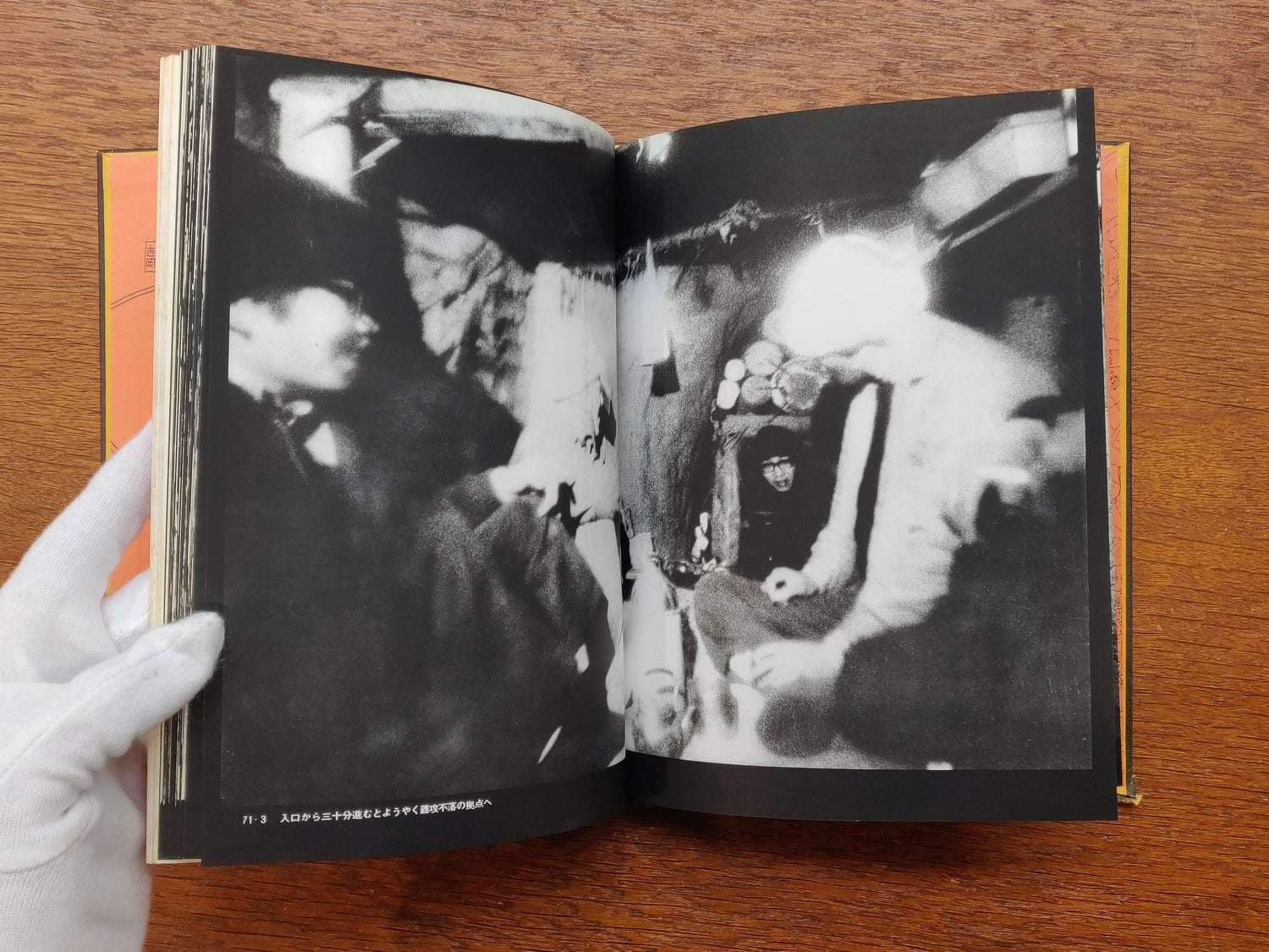 Sanrizuka - Moeru Hokuso daichi / Document 1966-1971