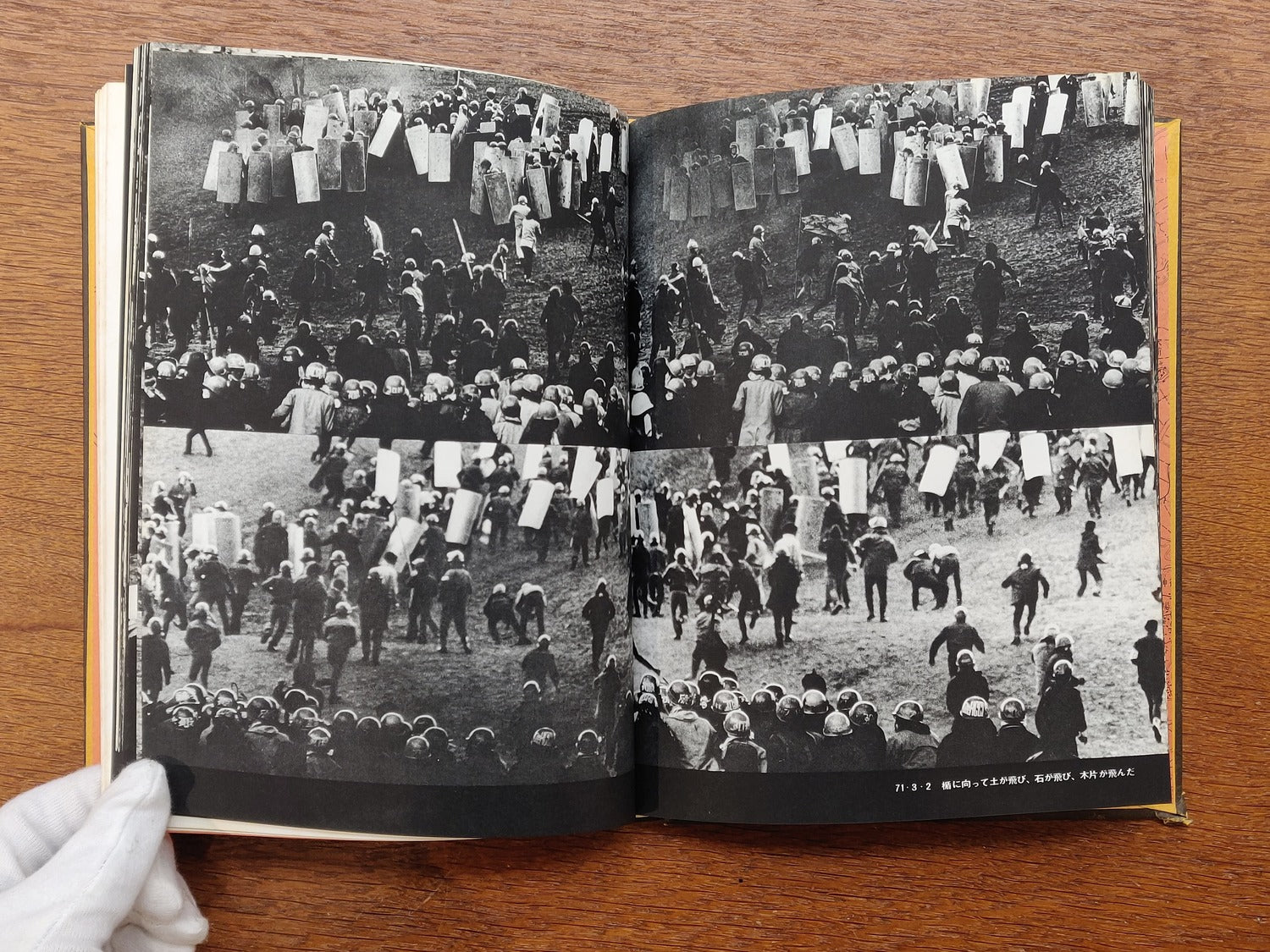 Sanrizuka - Moeru Hokuso daichi / Document 1966-1971