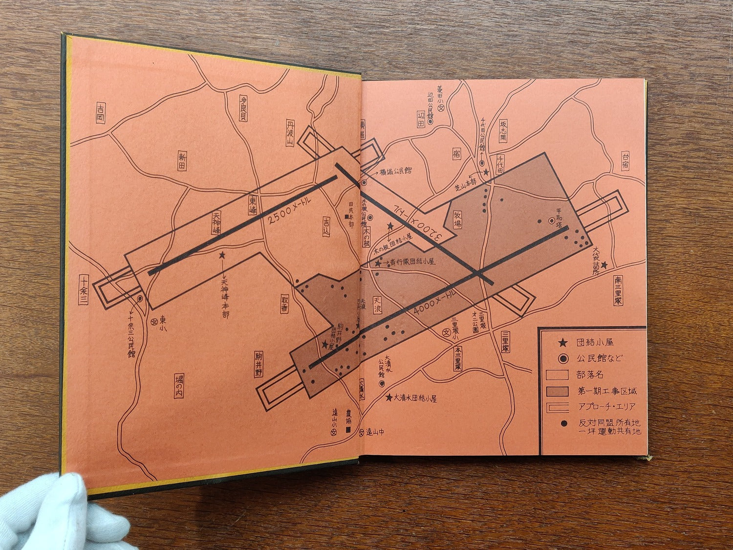 Sanrizuka - Moeru Hokuso daichi / Document 1966-1971