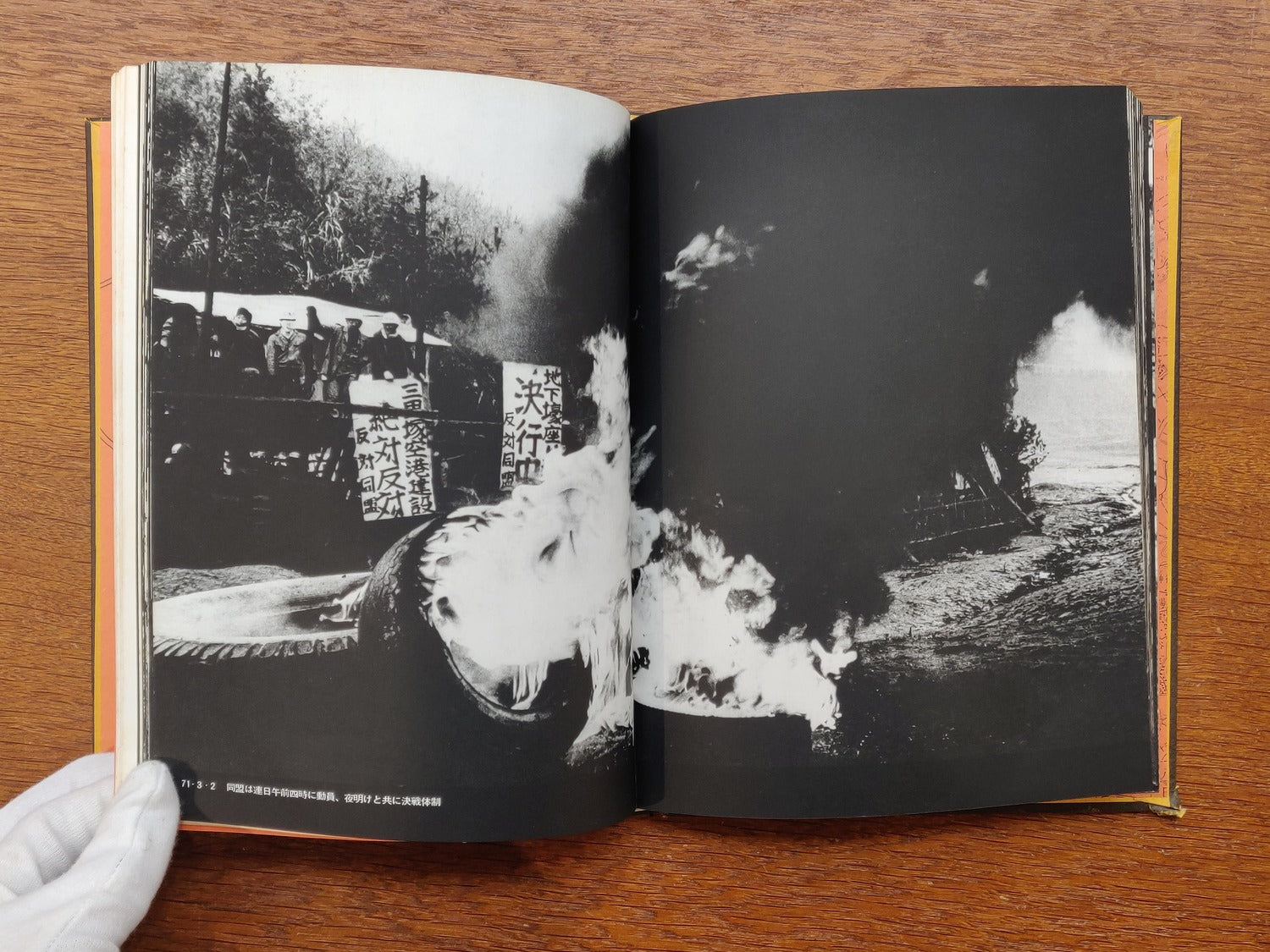 Sanrizuka - Moeru Hokuso daichi / Document 1966-1971