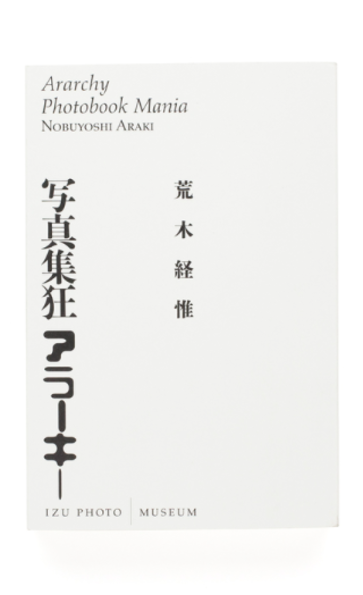 Ararchy Photobook Mania 2nd edition (exhibition catalogue)