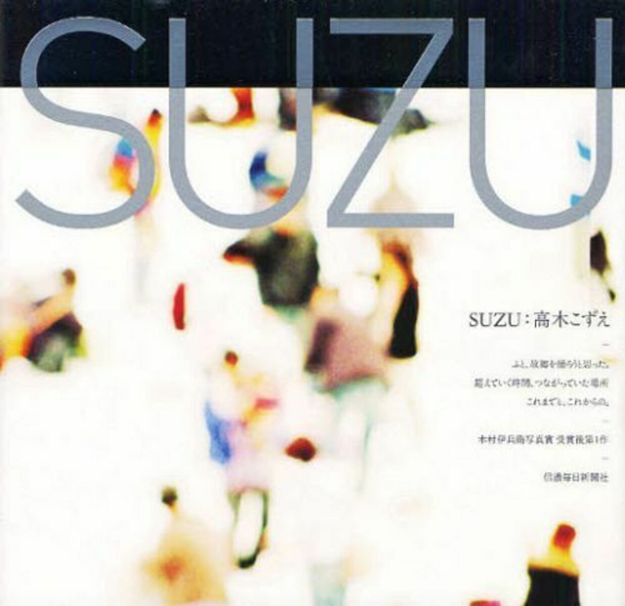 SUZU (SIGNED)