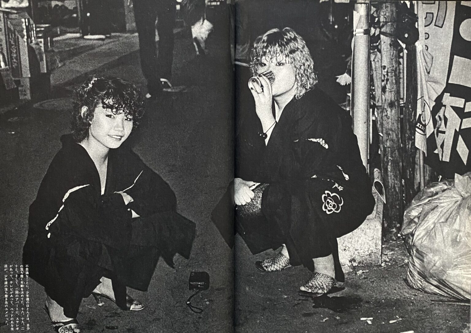 George Hashiguchi - We Can’t Stay Anywhere. Teenagers in a Raging World