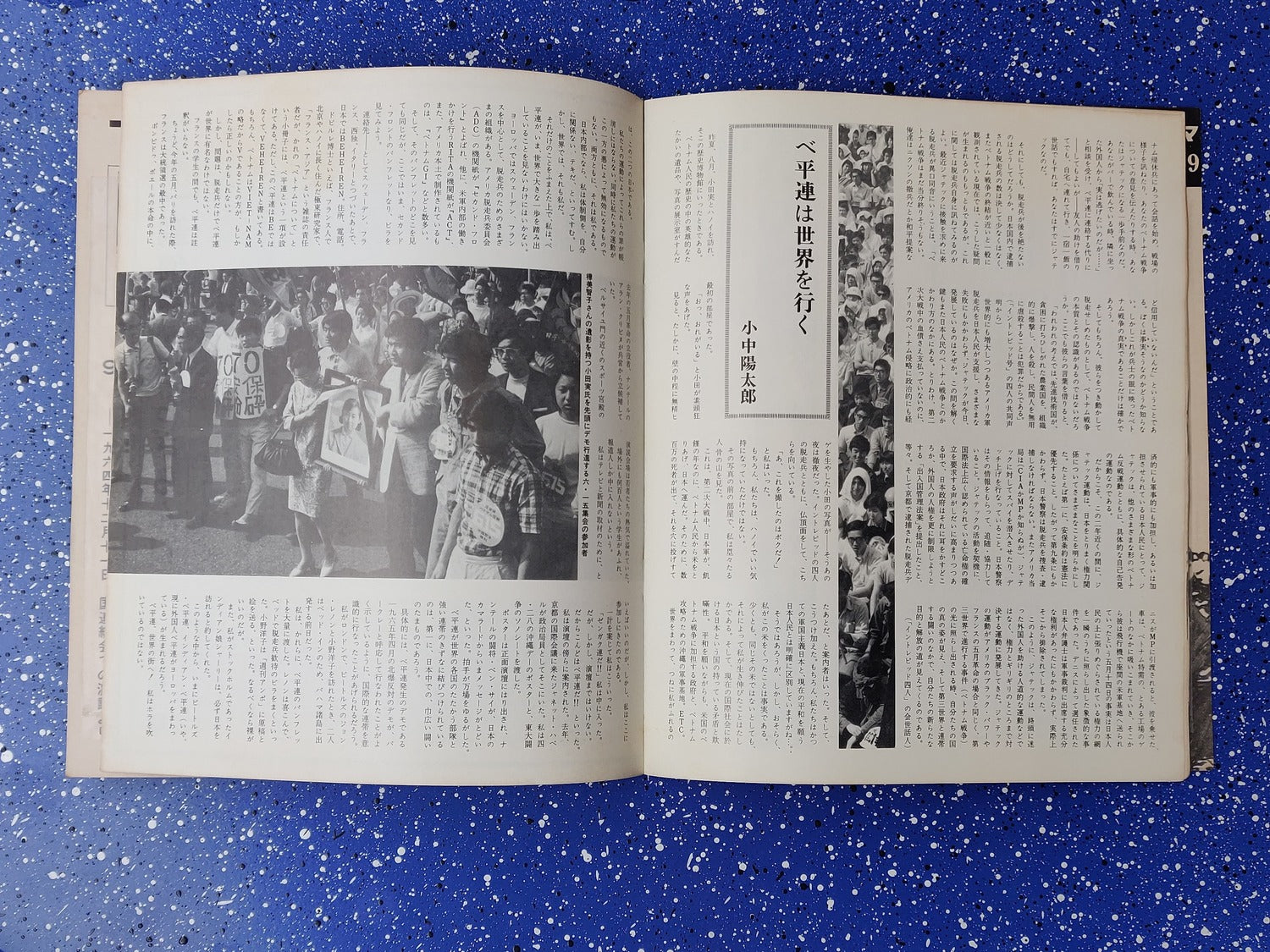 Shinjuku Hiroba '69