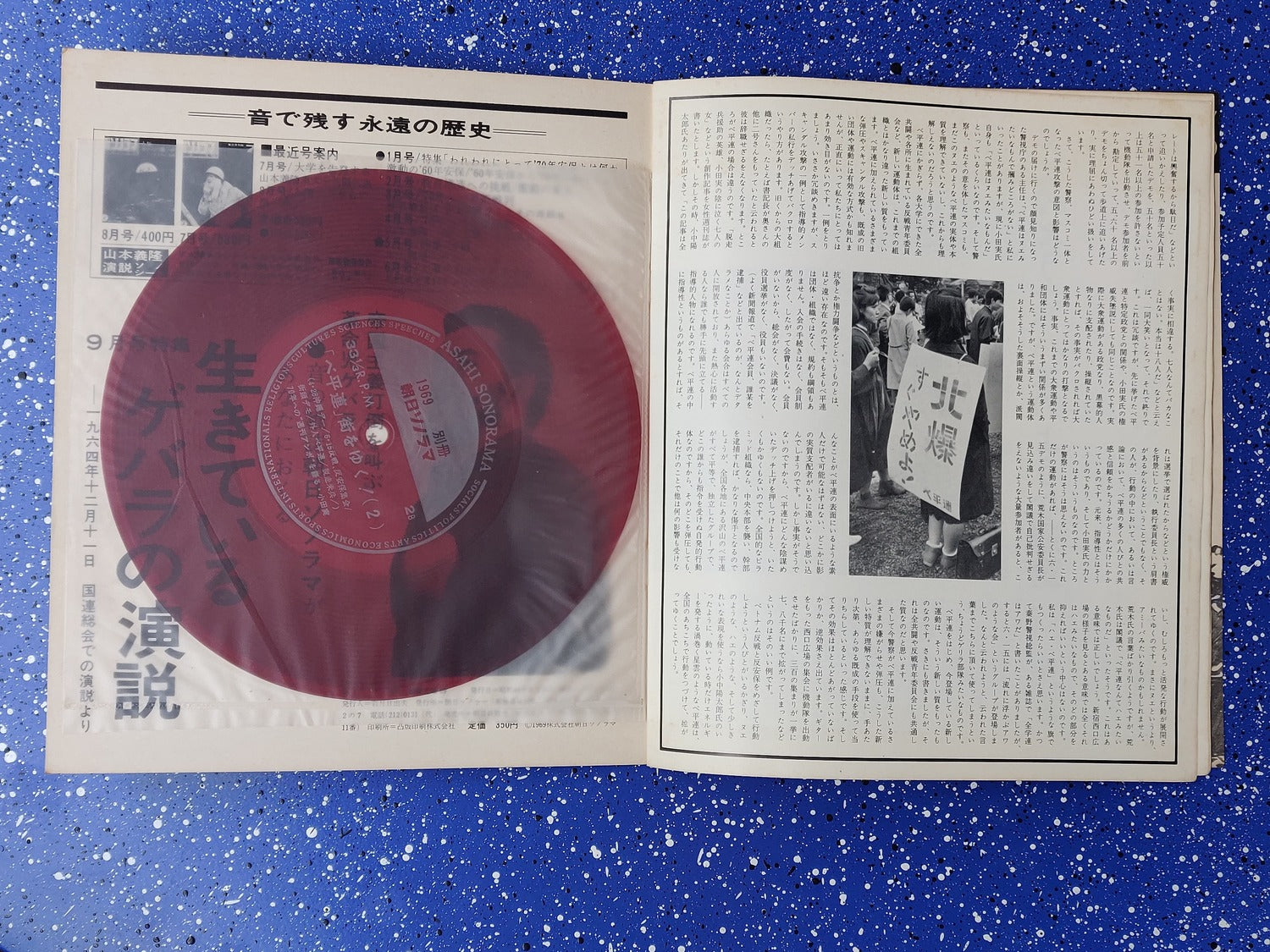 Shinjuku Hiroba '69