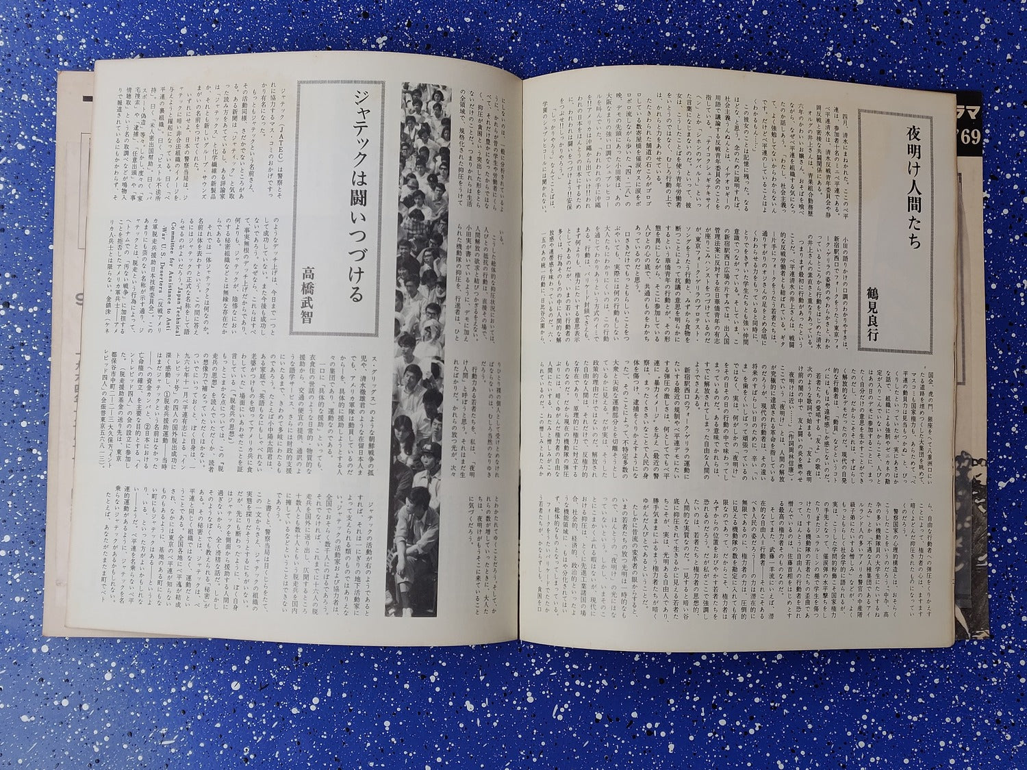 Shinjuku Hiroba '69