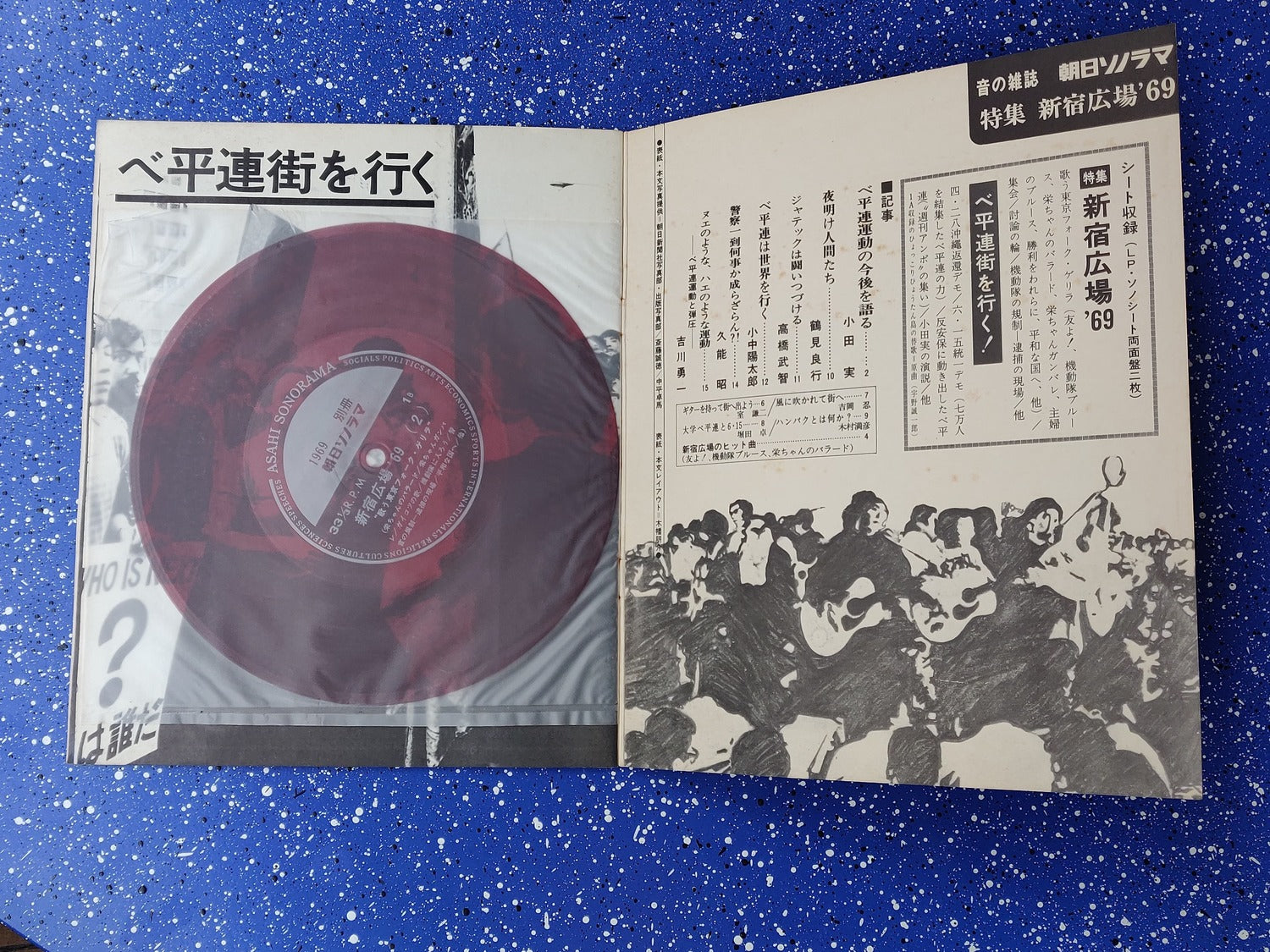 Shinjuku Hiroba '69
