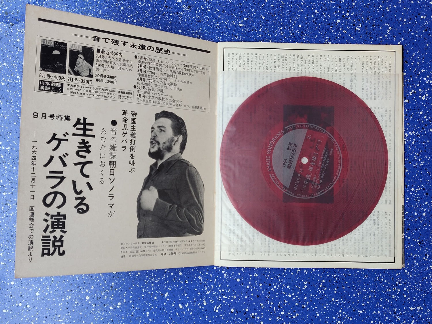 Shinjuku Hiroba '69