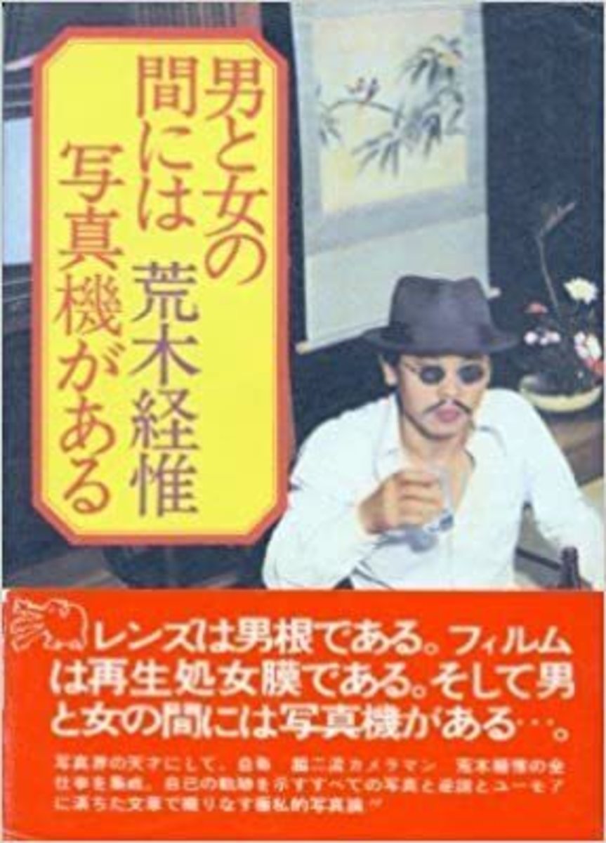 Otoko to Onna no Aida ni wa Shashinki ga Aru - 1st edition (There's a Camera Between Man and Woman)