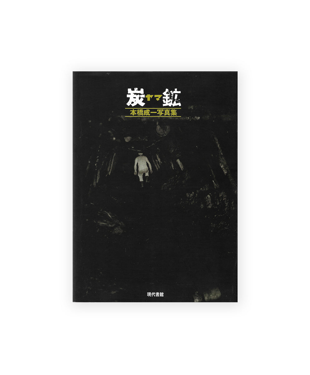 Yama (The Coal Mine) 2nd Edition
