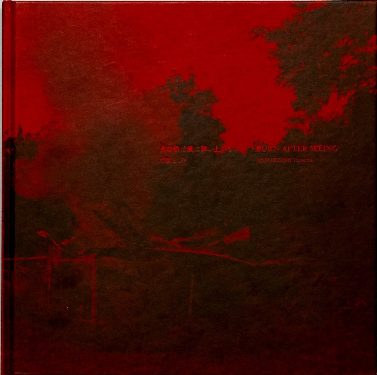 Burn after seeing (SIGNED)