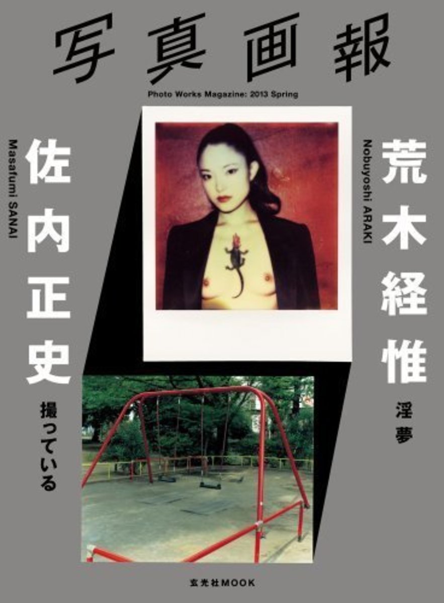 Photo Works Magazine : 2013 Spring (Shashin Gaho)