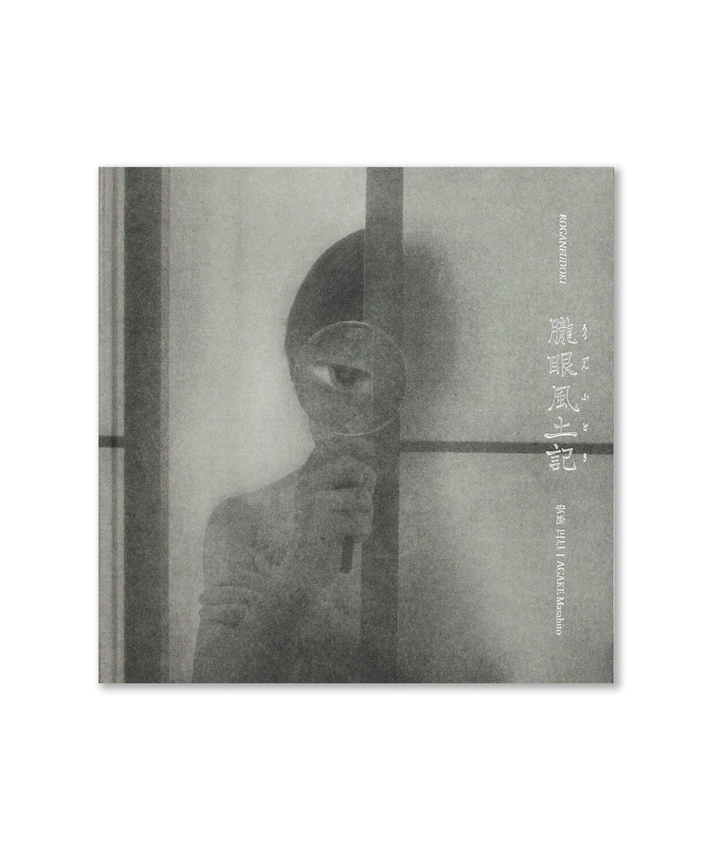 Roganfudoki