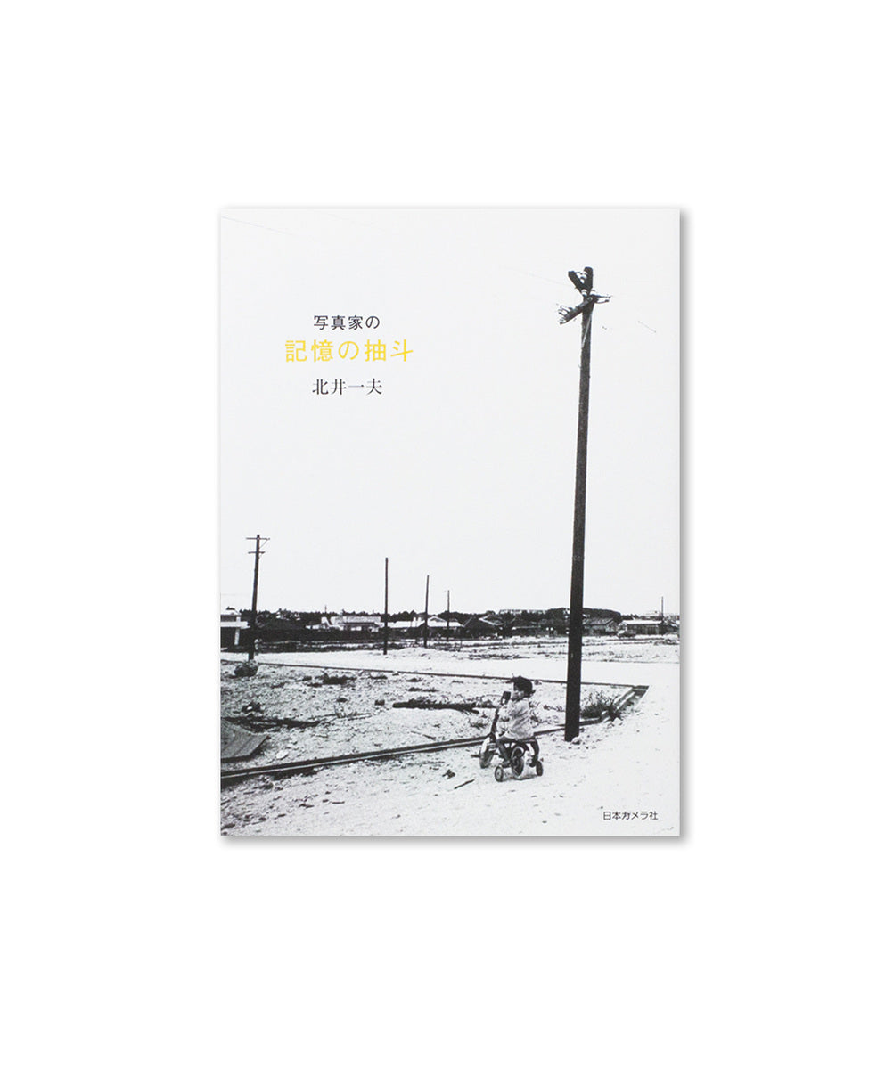 Pictures from my cabinet of memories (japanese version)