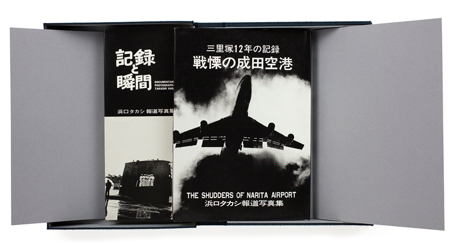 Takashi Hamaguchi Special Box