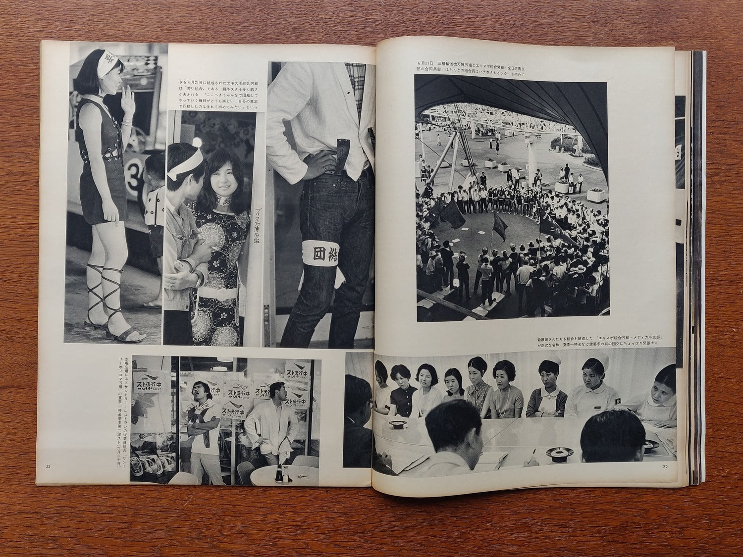 Asahi Graph, July 24, 1970 Issue