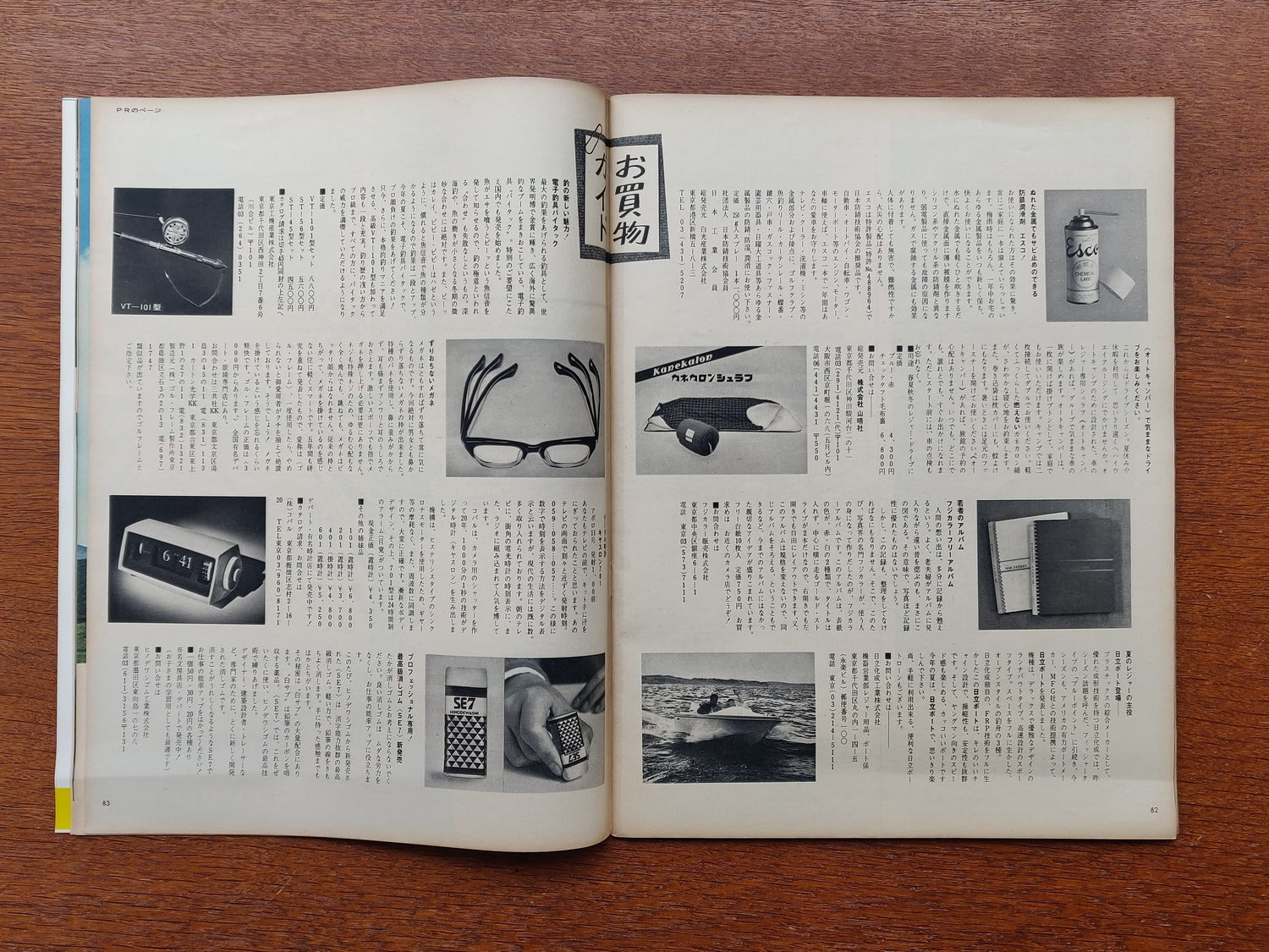 Asahi Graph, July 24, 1970 Issue