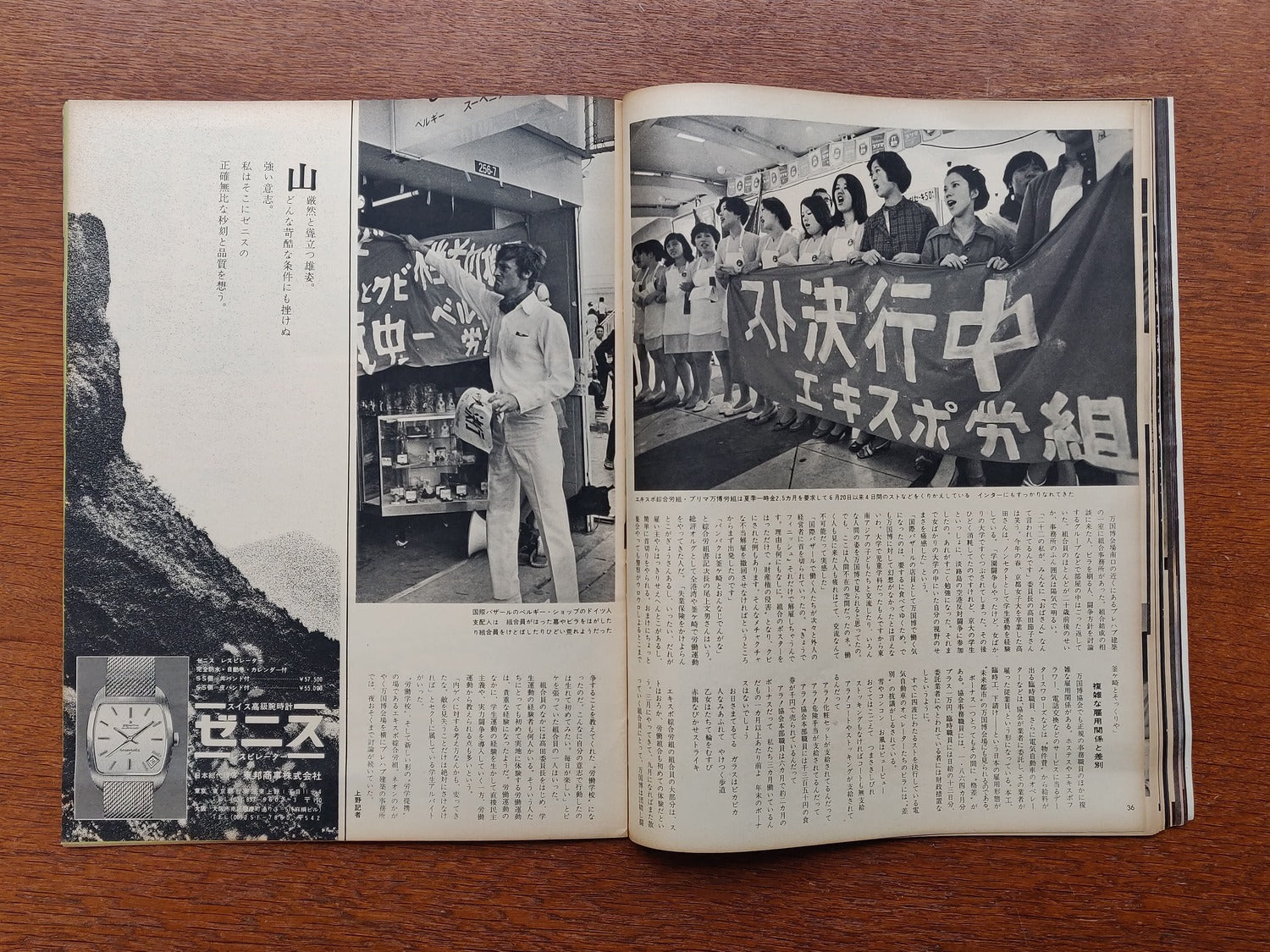 Asahi Graph, July 24, 1970 Issue