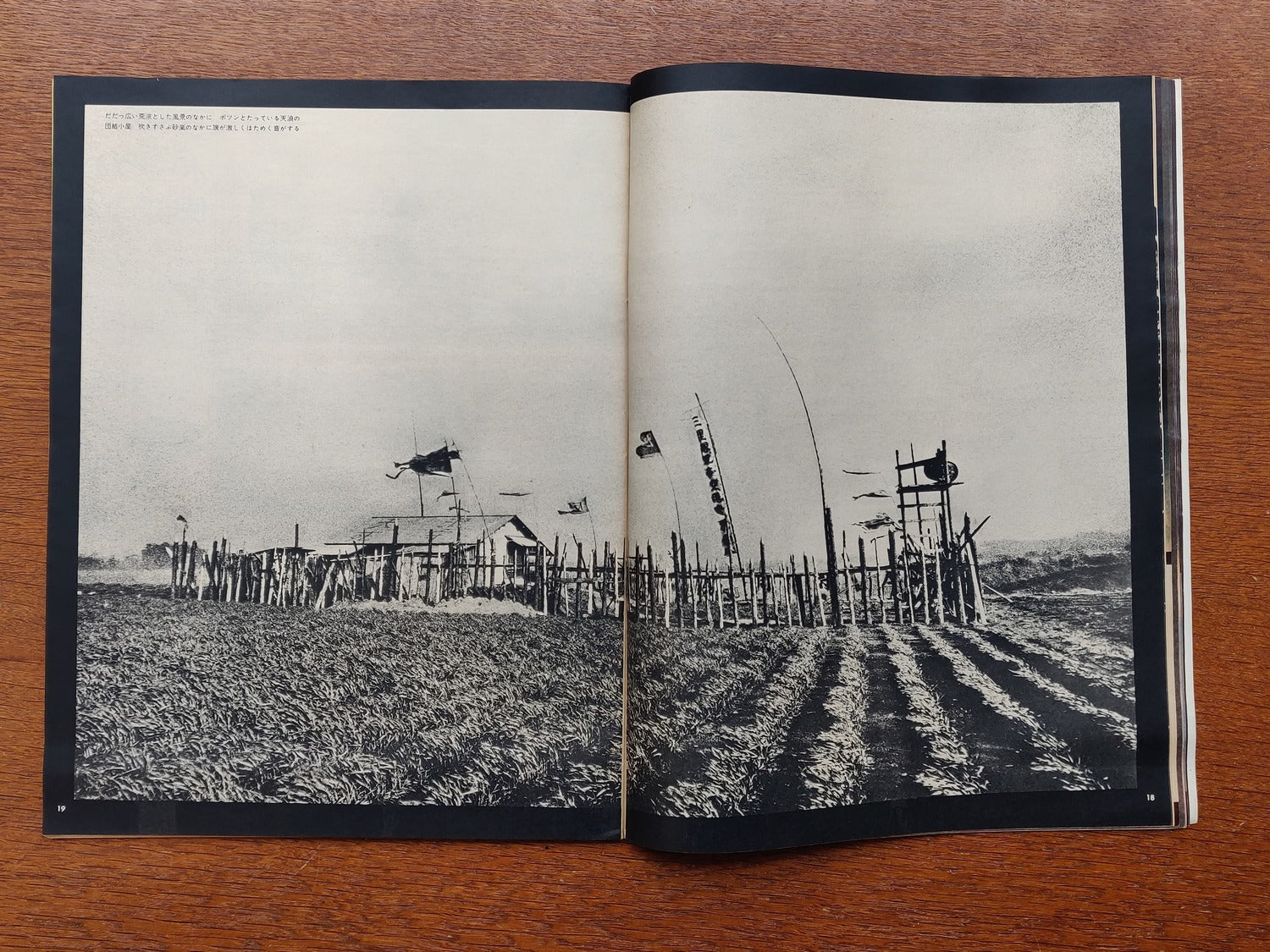 Asahi Graph, July 24, 1970 Issue