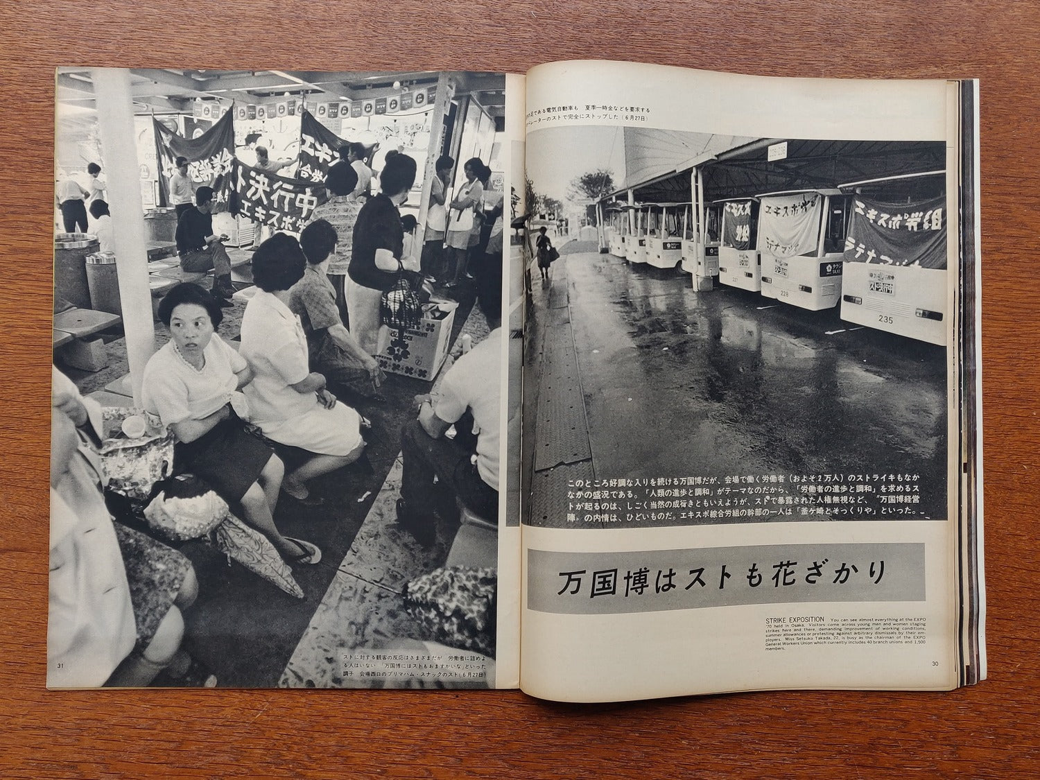 Asahi Graph, July 24, 1970 Issue