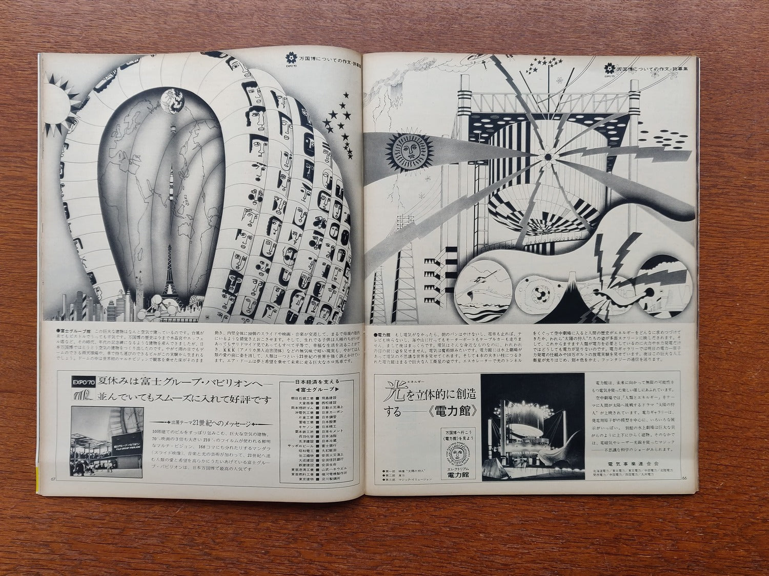 Asahi Graph, July 24, 1970 Issue