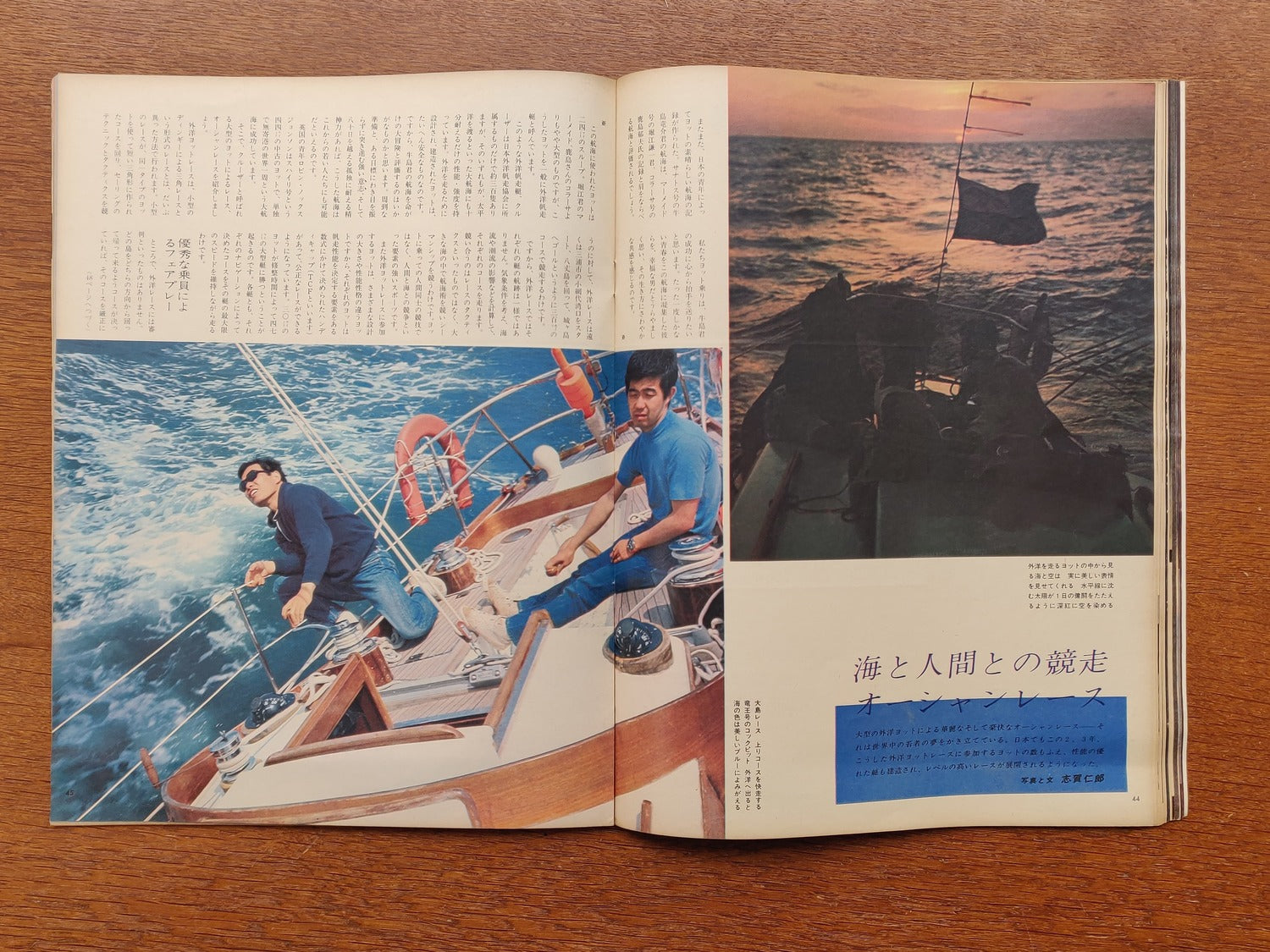 Asahi Graph, July 24, 1970 Issue