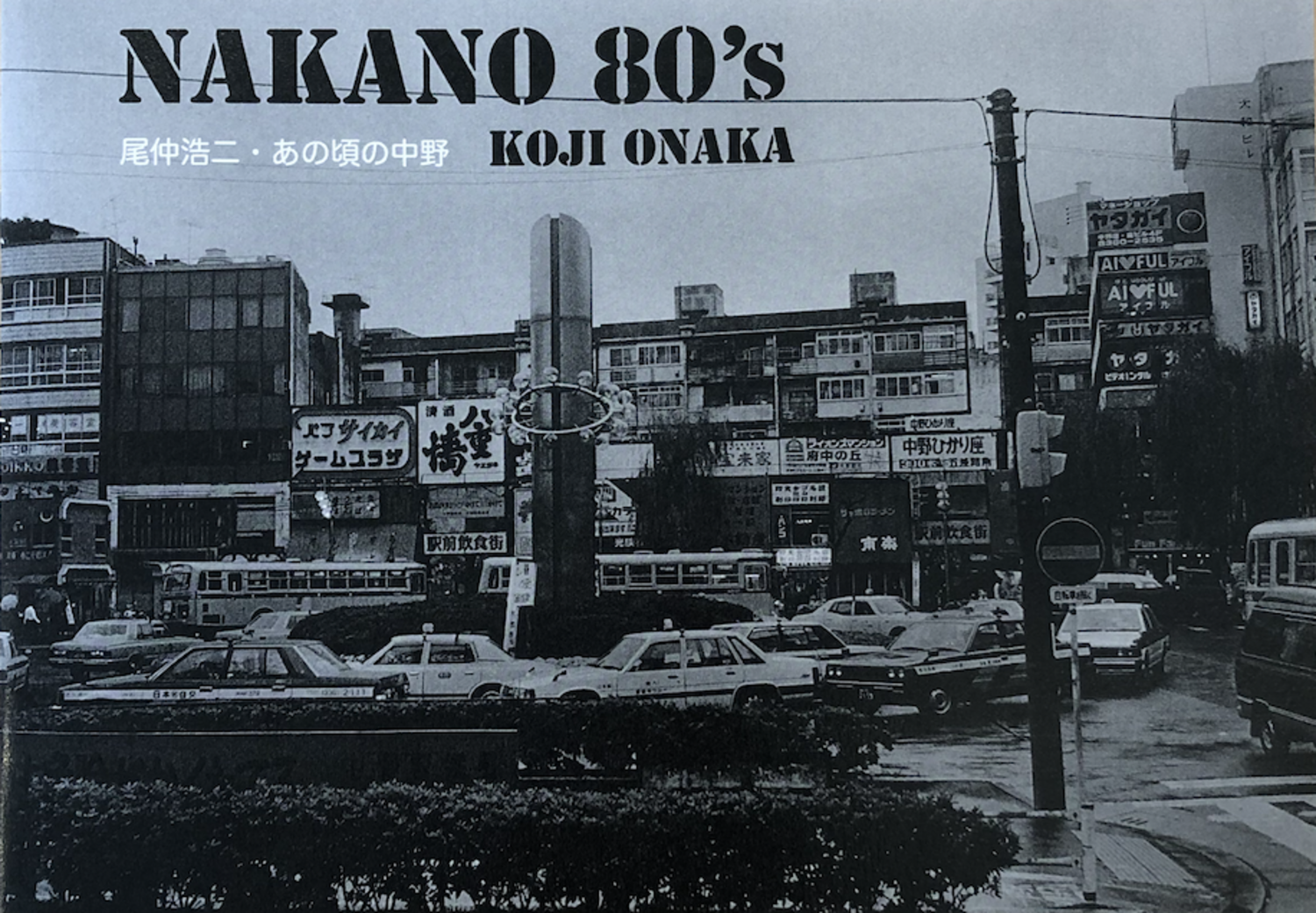 Nakano 80's