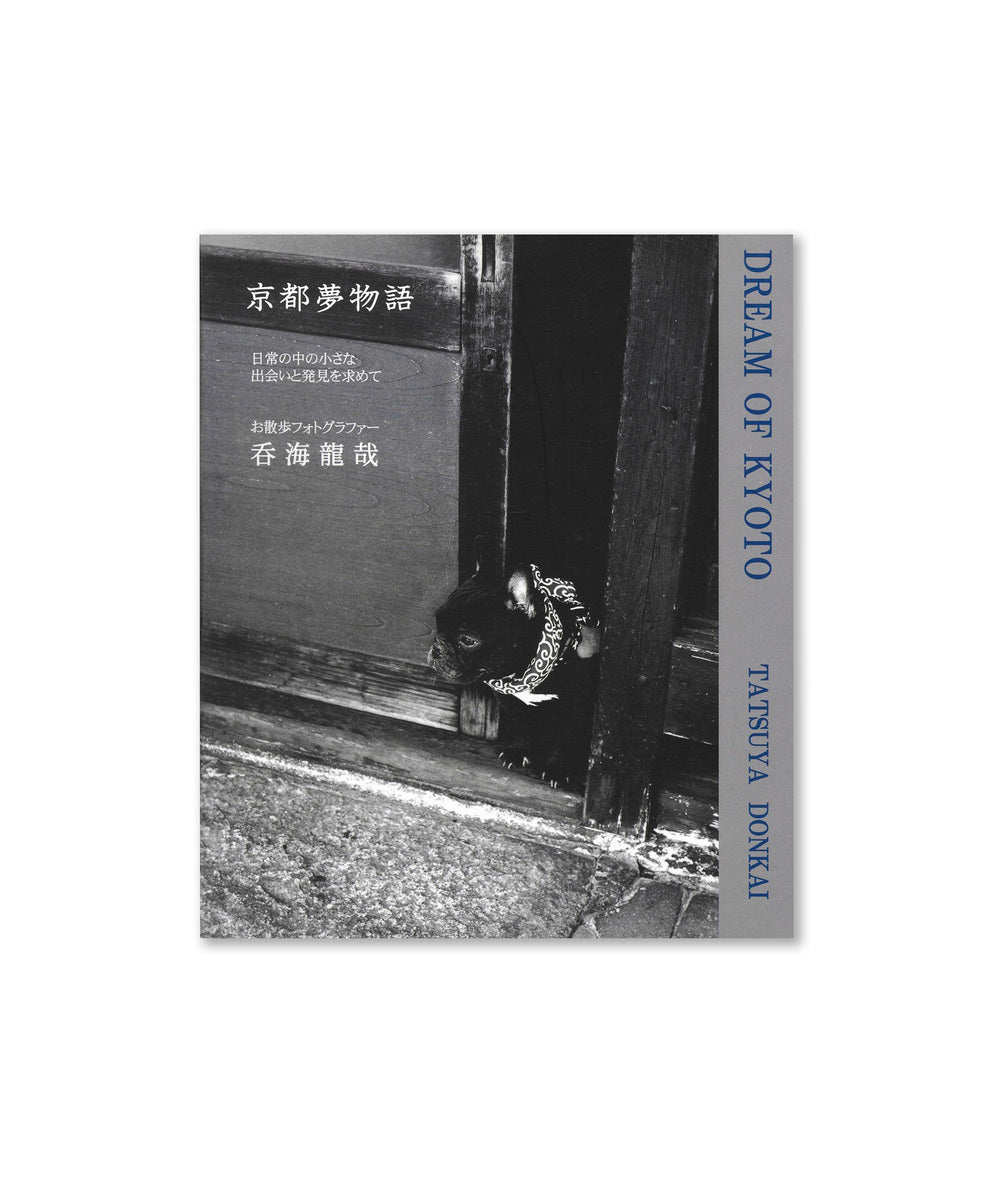 Dream of Kyoto (signed)