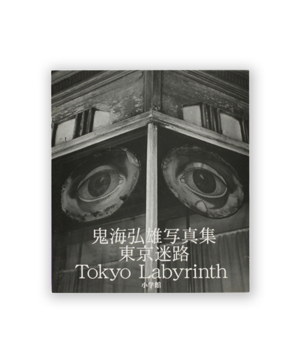 Tokyo Labyrinth (SIGNED)