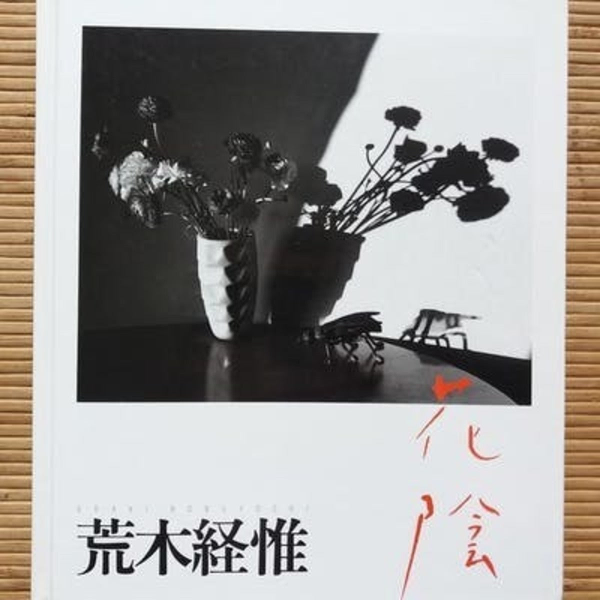 Kain (Shadows of Flowers)