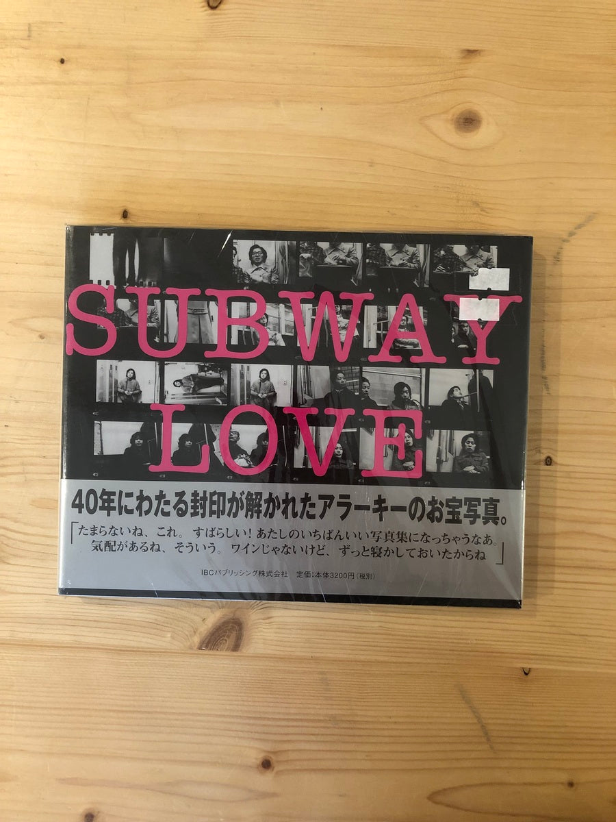 Subway Love - 1st edition with obi