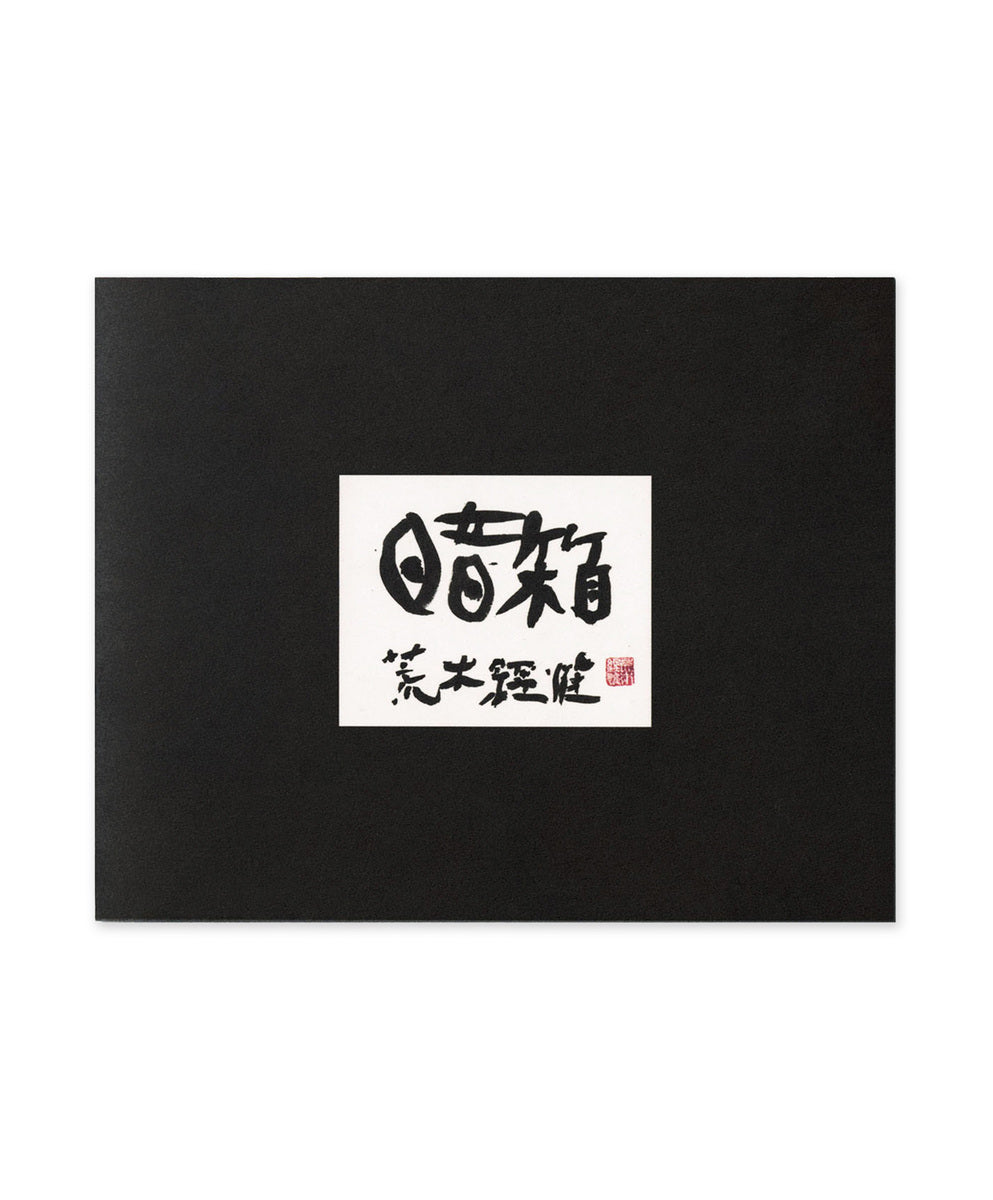 Anbako (with signed polaroid)