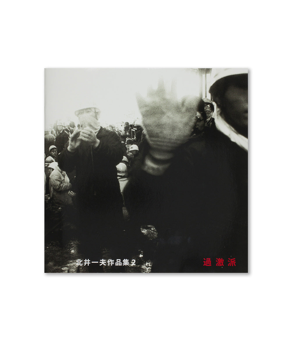 Kagekiha / Agitators
