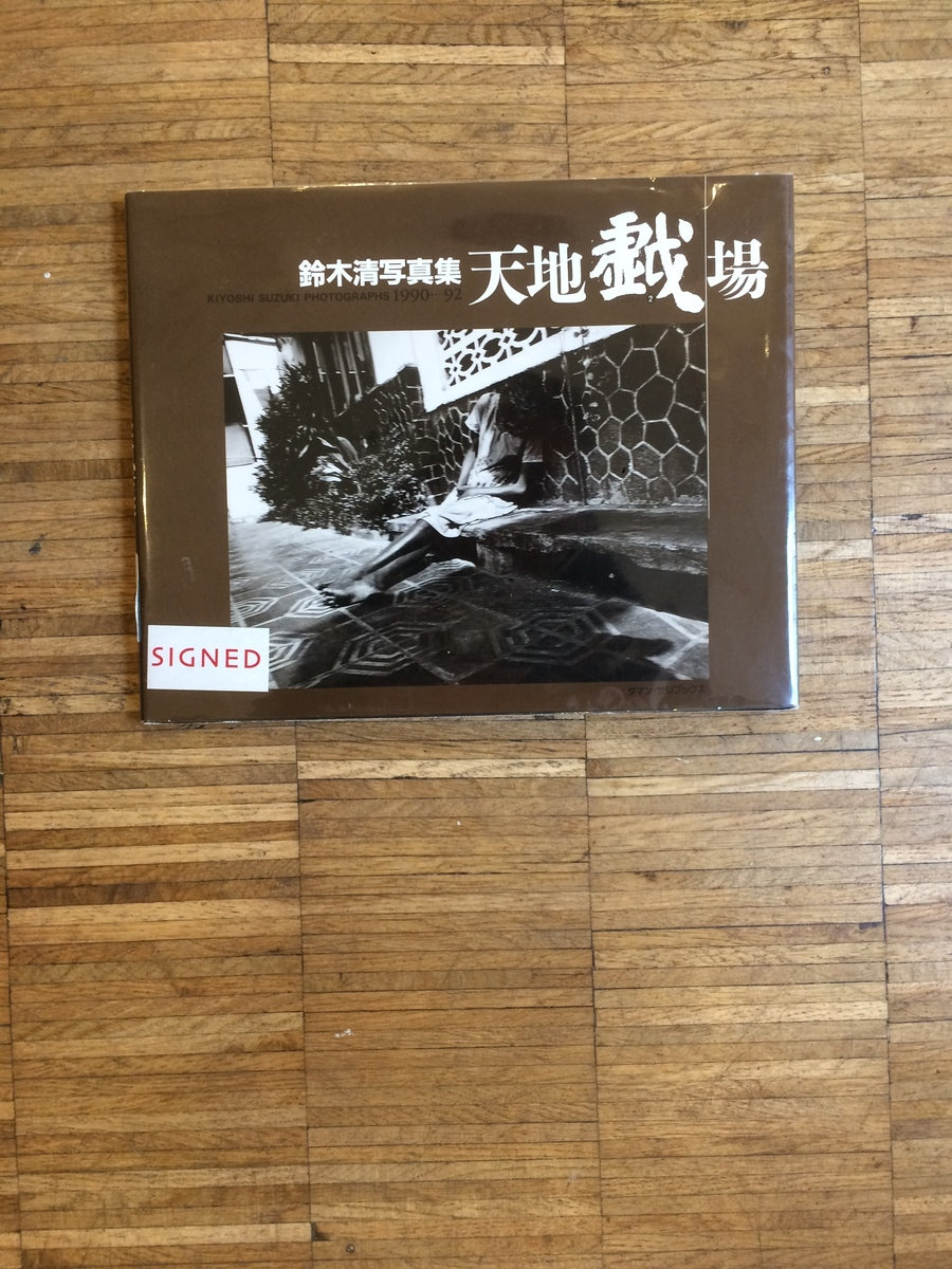 Southern Breeze (SIGNED)