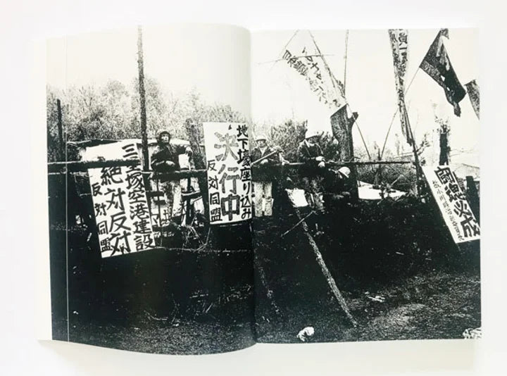 Kazuo Kitai - Sanrizuka 1969-1971