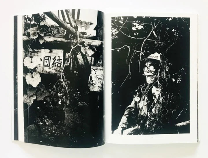 Kazuo Kitai - Sanrizuka 1969-1971