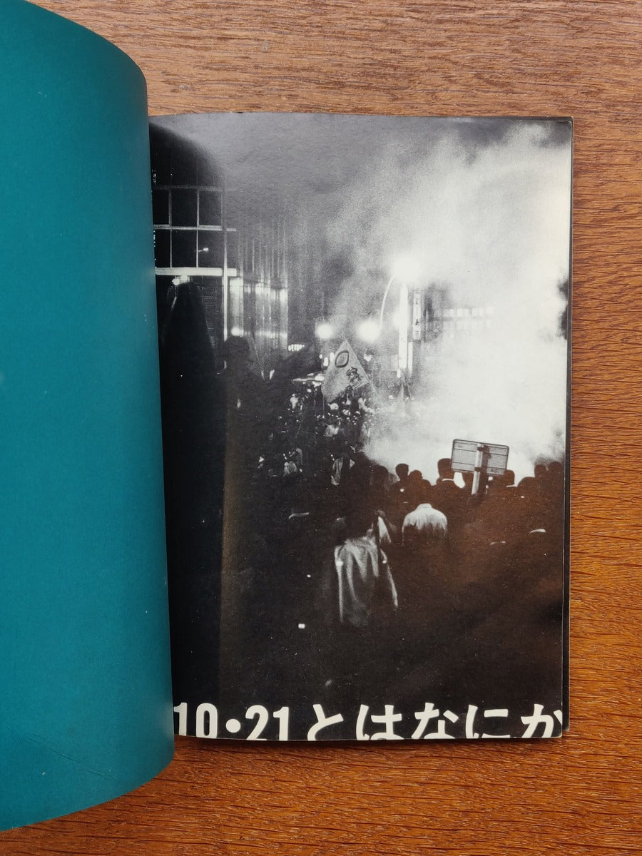 10.21 to ha nanika (What is 10.21?)