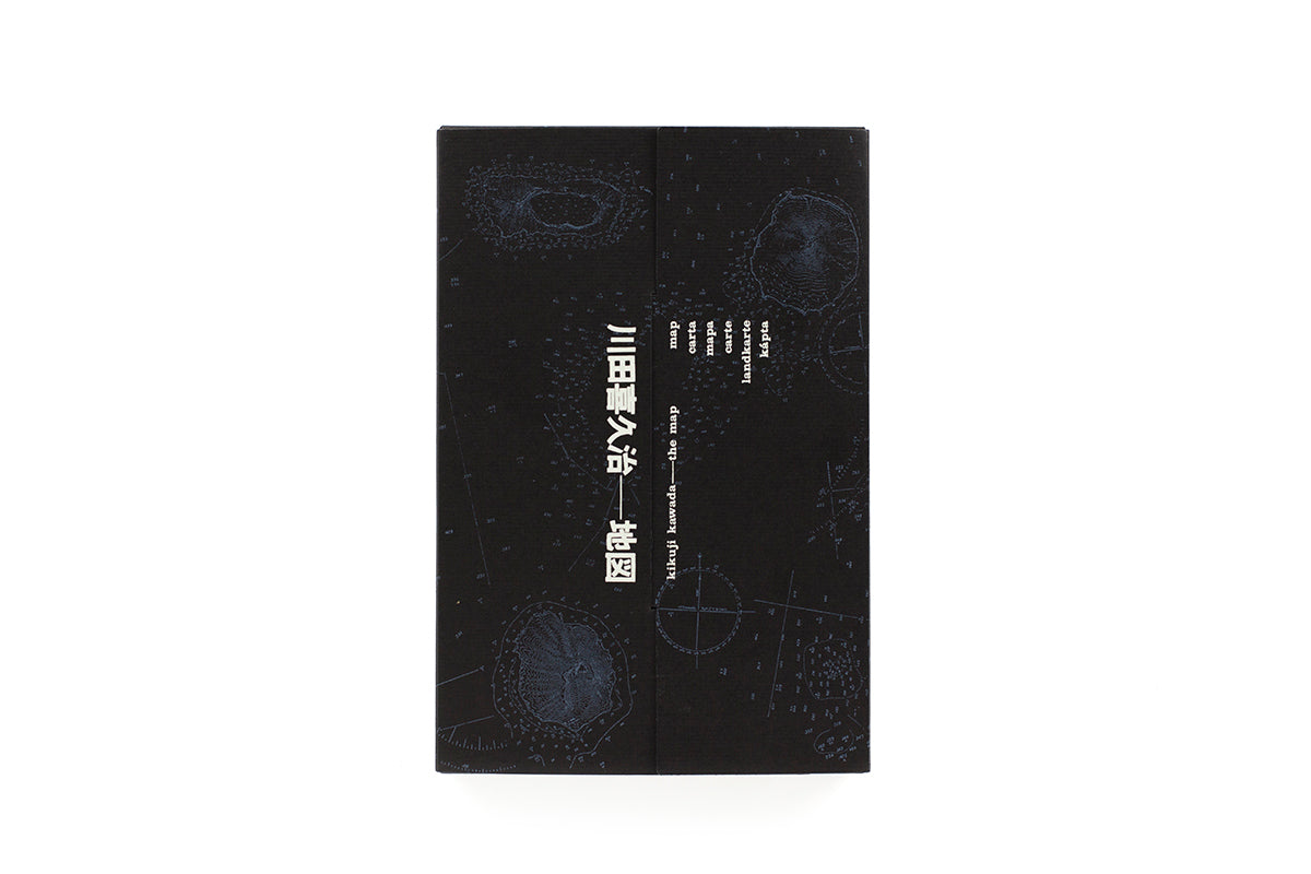 Kikuji Kawada - The Map (reprint edition)