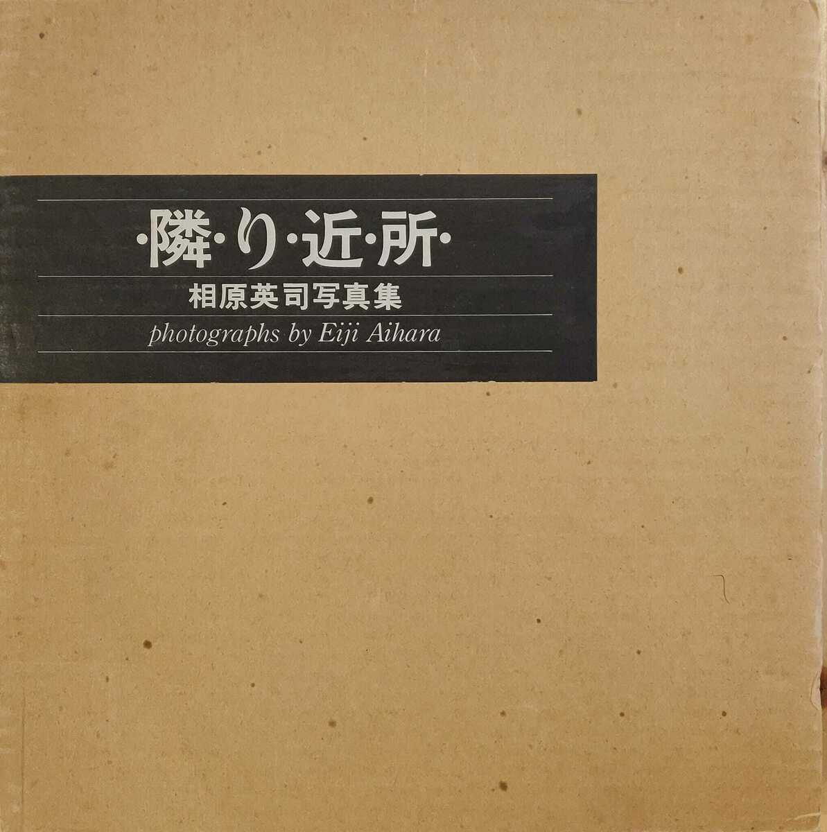 Neighborhood (SIGNED)